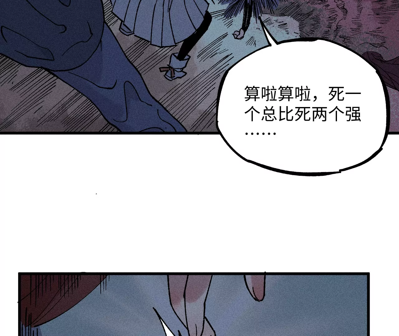 9回 南无天师瀑布危机，千鹤师爷温泉歇息(1/3)-第13话