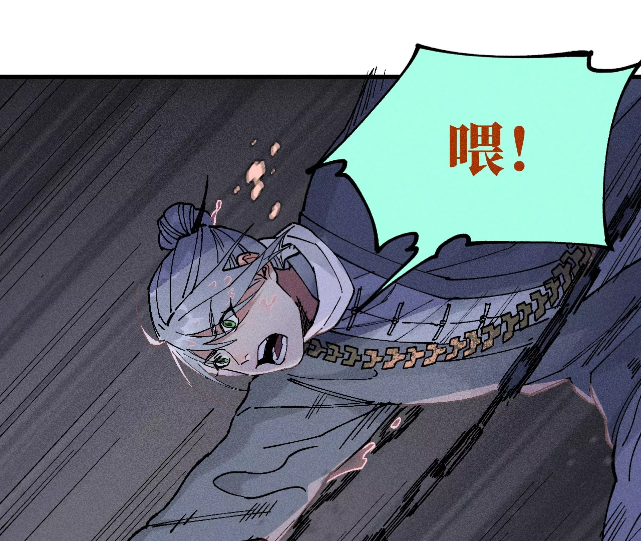 9回 南无天师瀑布危机，千鹤师爷温泉歇息(1/3)-第13话