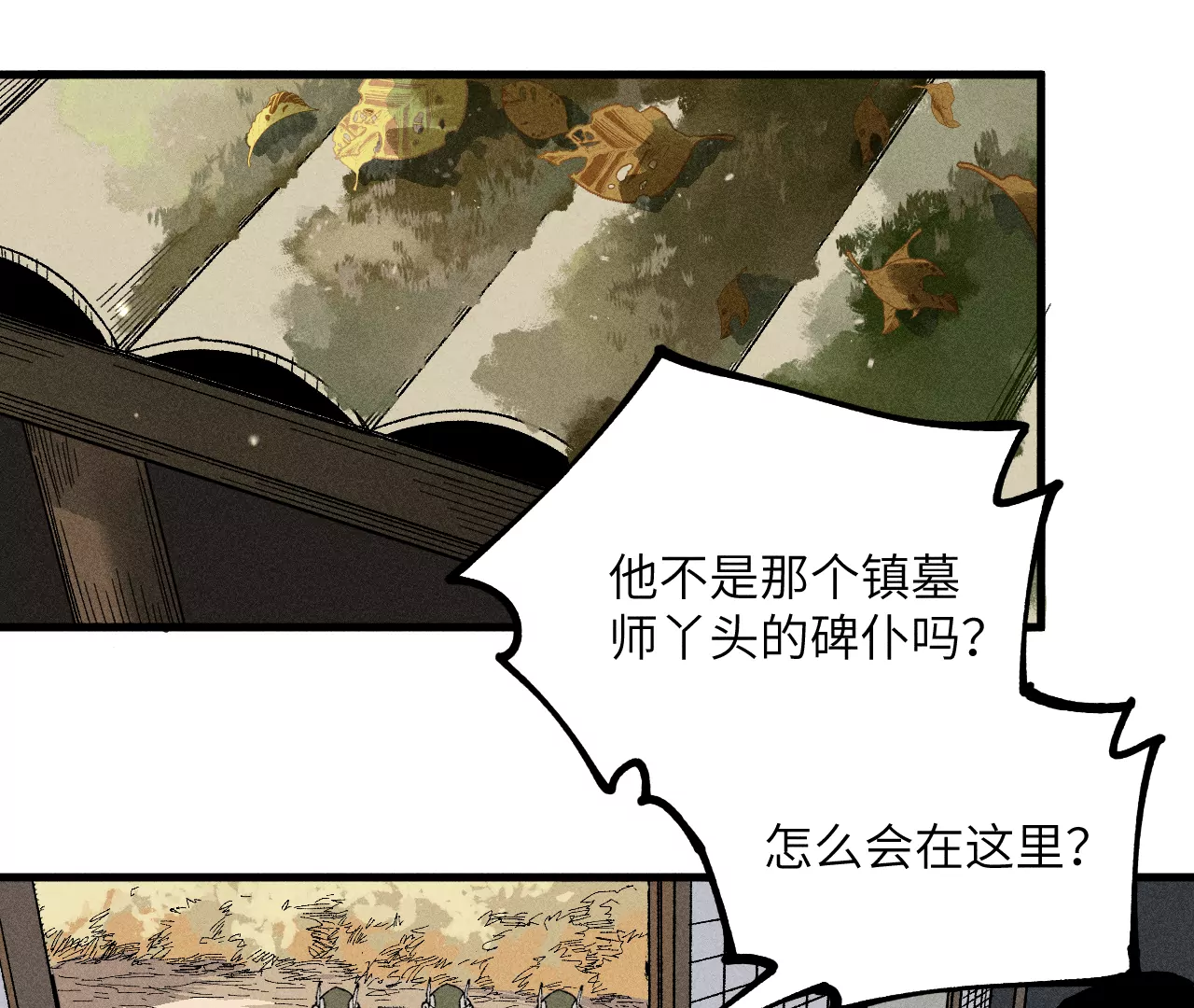 11回 碑叔跟踪不成反被抓，神咫玩弄人心为自用(1/3)-第15话