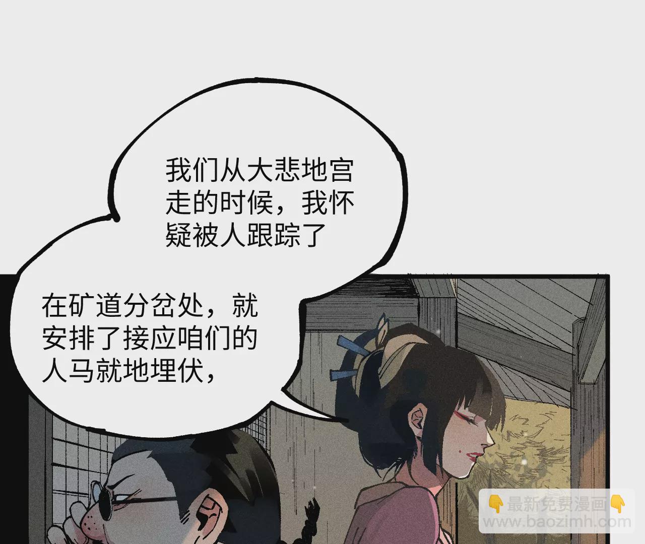 11回 碑叔跟踪不成反被抓，神咫玩弄人心为自用(1/3)-第15话