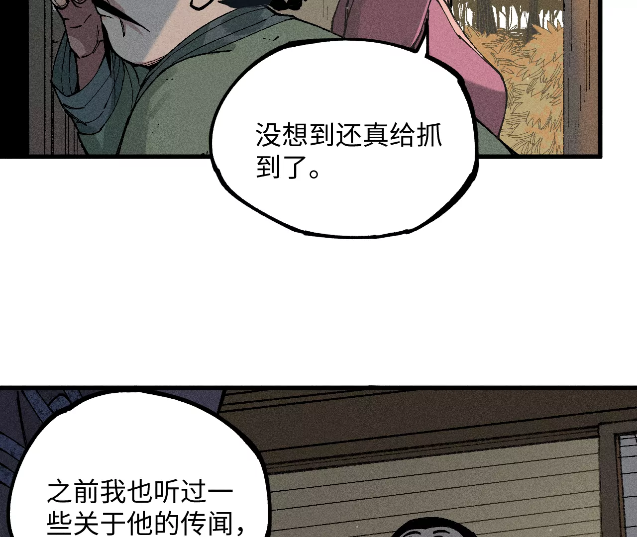 11回 碑叔跟踪不成反被抓，神咫玩弄人心为自用(1/3)-第15话