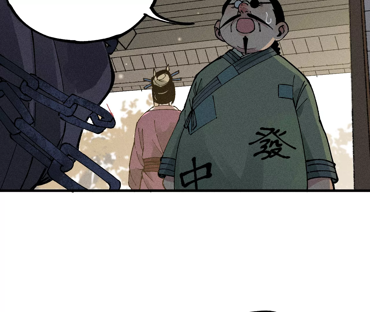 11回 碑叔跟踪不成反被抓，神咫玩弄人心为自用(1/3)-第15话