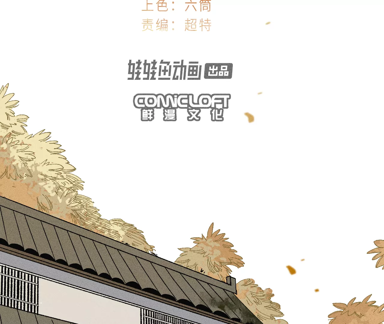 11回 碑叔跟踪不成反被抓，神咫玩弄人心为自用(1/3)-第15话