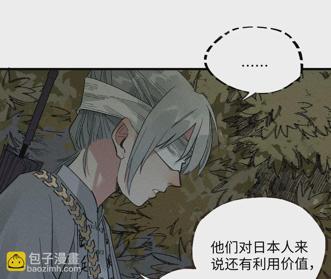 11回 碑叔跟踪不成反被抓，神咫玩弄人心为自用(1/3)-第15话