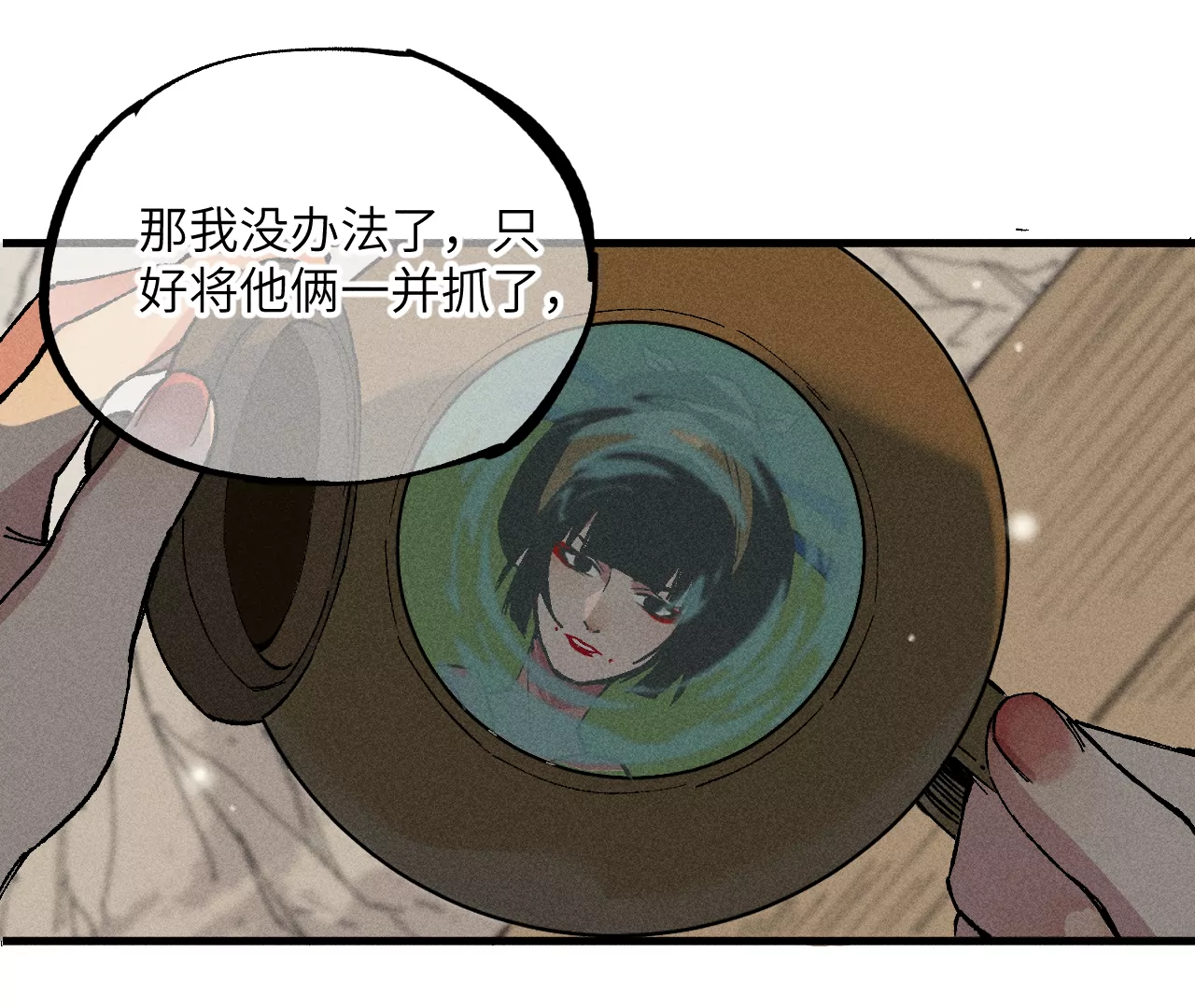 11回 碑叔跟踪不成反被抓，神咫玩弄人心为自用(1/3)-第15话