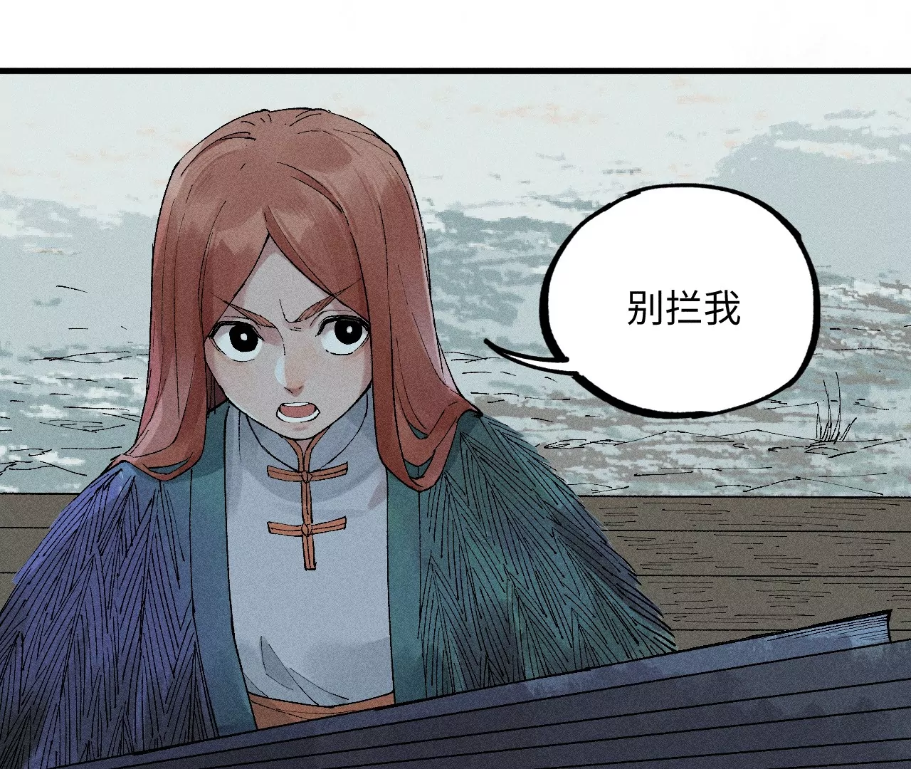 13回 曹南无再陷黑手危机，小天师盲眼对决千鹤(1/3)-第17话