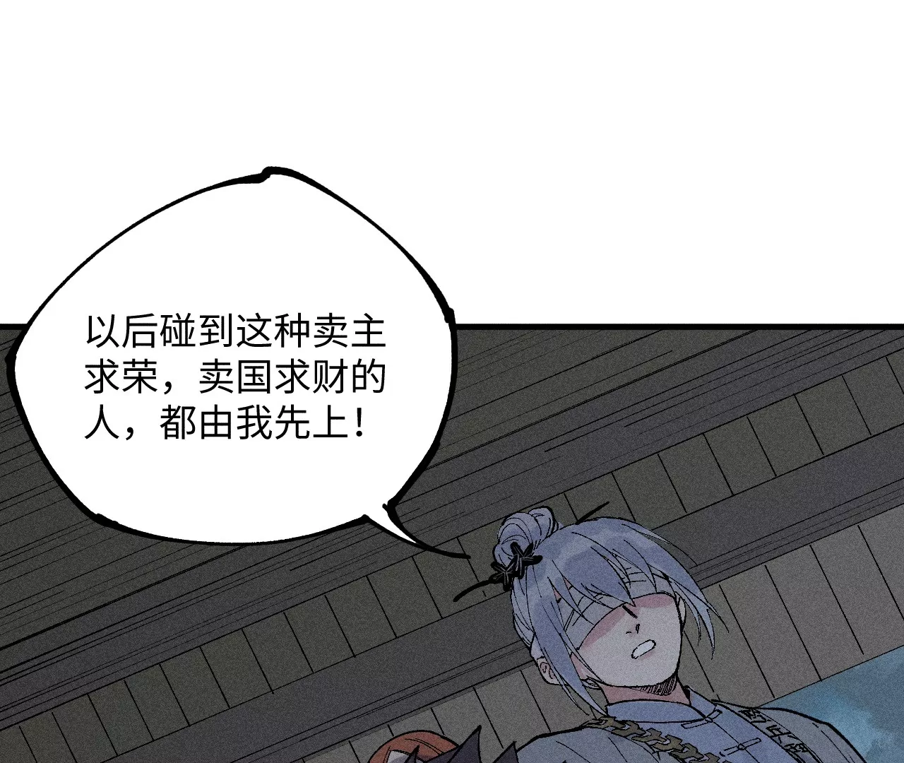 13回 曹南无再陷黑手危机，小天师盲眼对决千鹤(1/3)-第17话