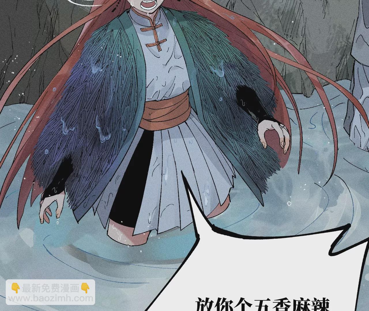 13回 曹南无再陷黑手危机，小天师盲眼对决千鹤(1/3)-第17话