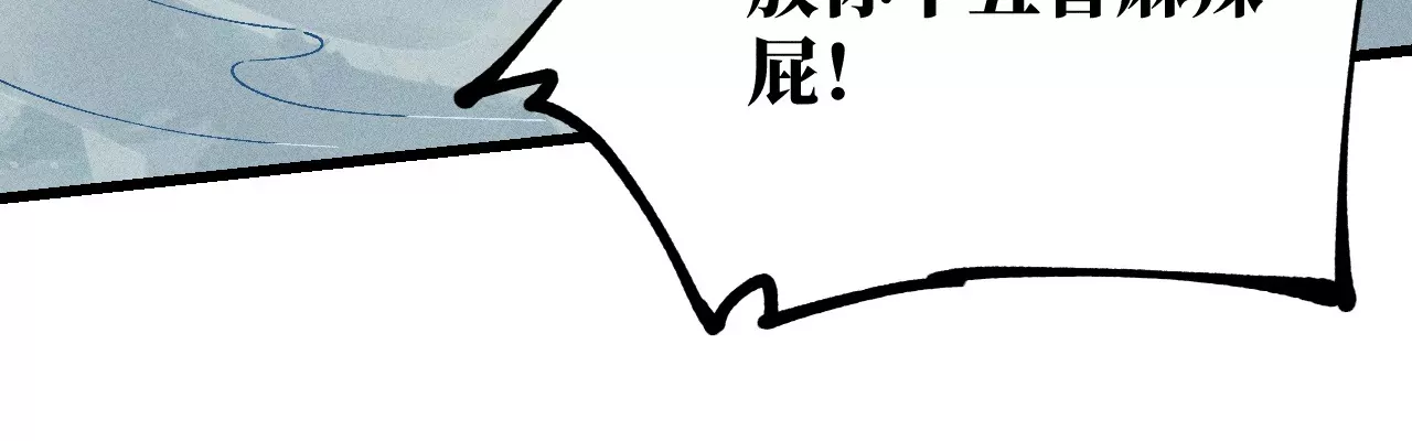 13回 曹南无再陷黑手危机，小天师盲眼对决千鹤(1/3)-第17话