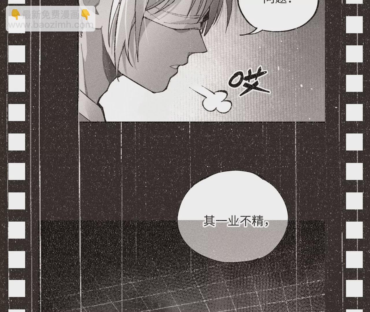 15回 南无破除式神幻术，碑叔与其真正决裂(1/3)-第19话