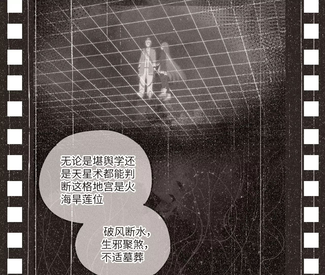 15回 南无破除式神幻术，碑叔与其真正决裂(1/3)-第19话