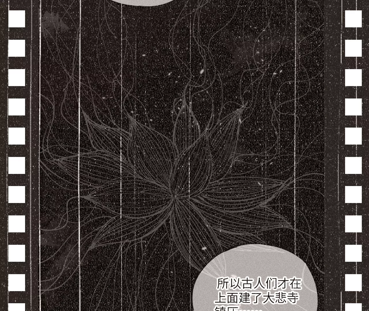 15回 南无破除式神幻术，碑叔与其真正决裂(1/3)-第19话