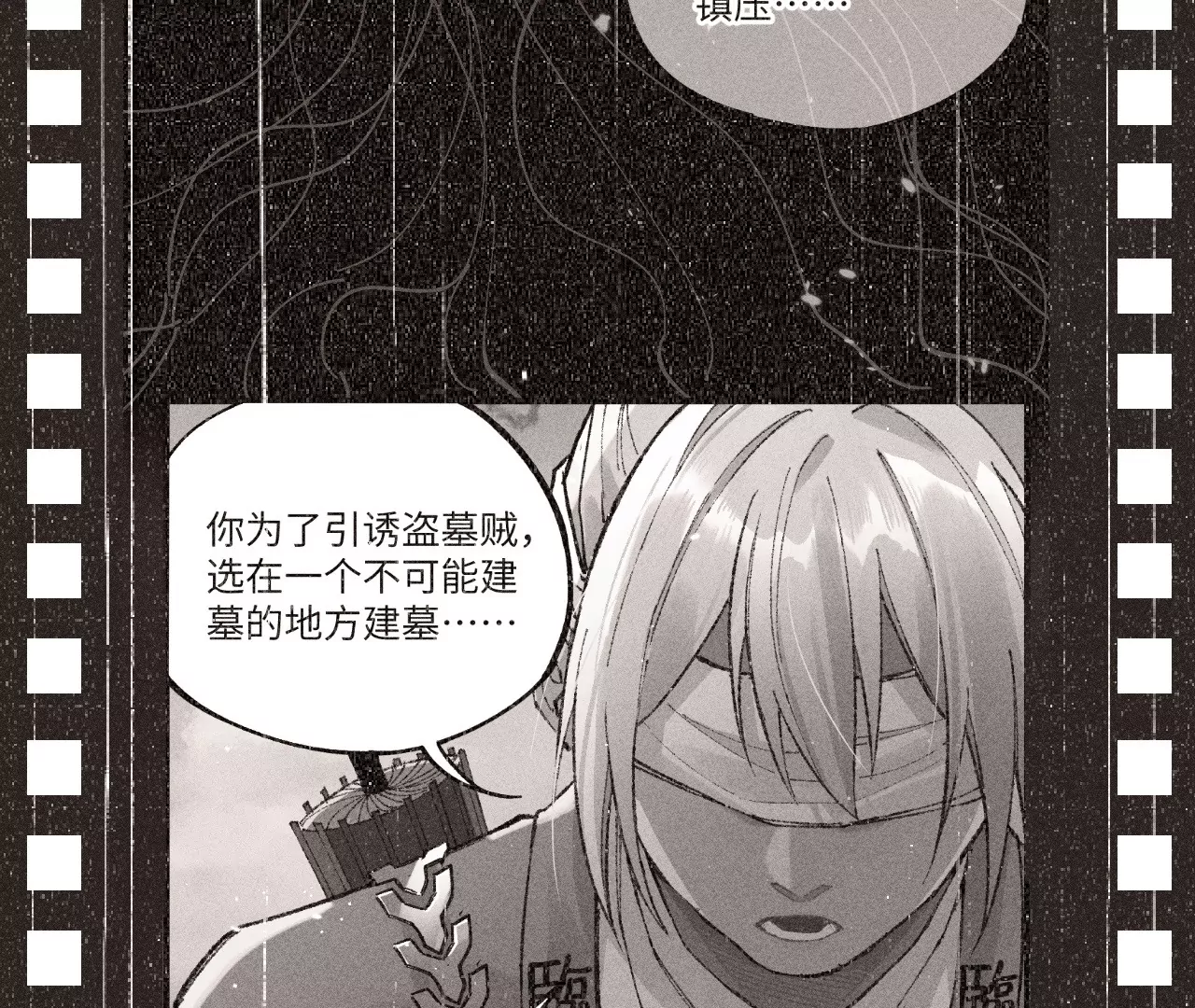 15回 南无破除式神幻术，碑叔与其真正决裂(1/3)-第19话