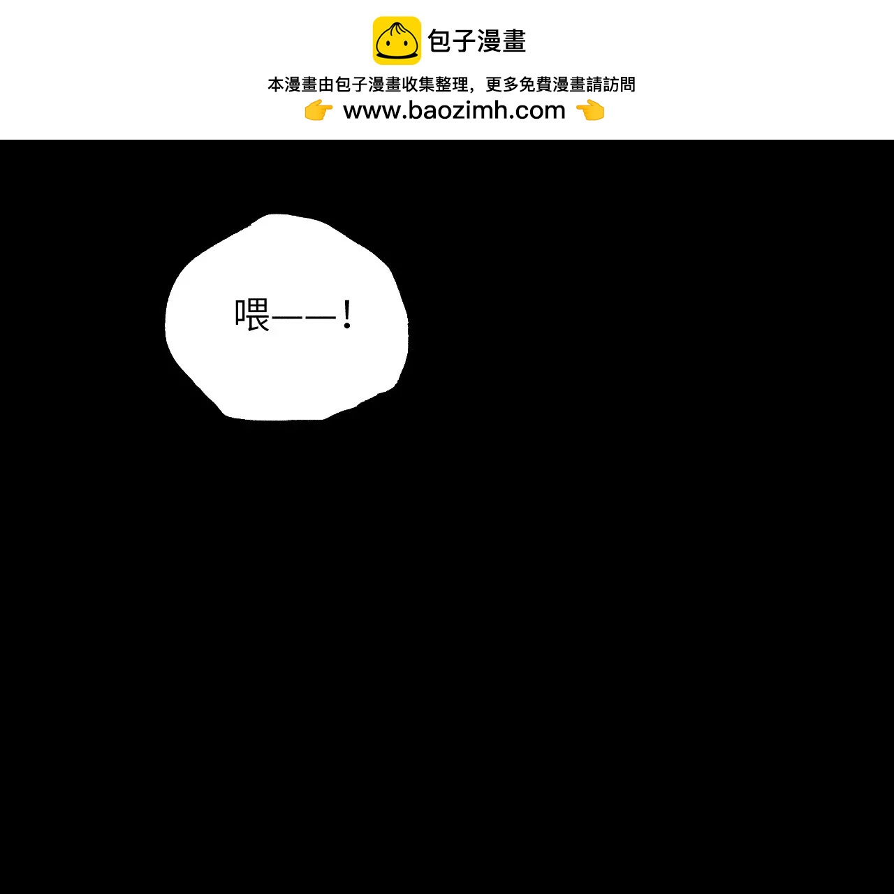 15回 南无破除式神幻术，碑叔与其真正决裂(1/3)-第19话