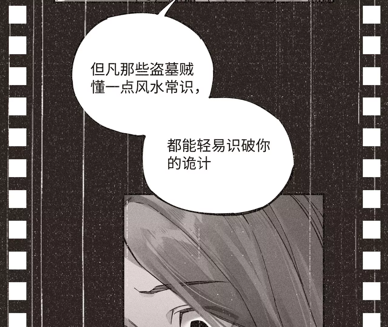 15回 南无破除式神幻术，碑叔与其真正决裂(1/3)-第19话