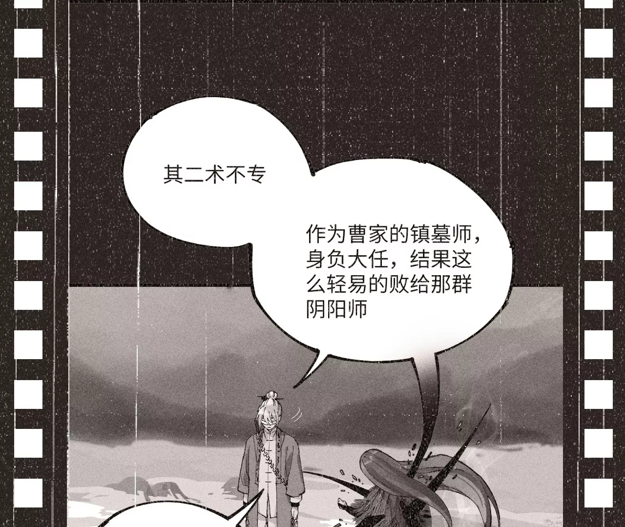 15回 南无破除式神幻术，碑叔与其真正决裂(1/3)-第19话