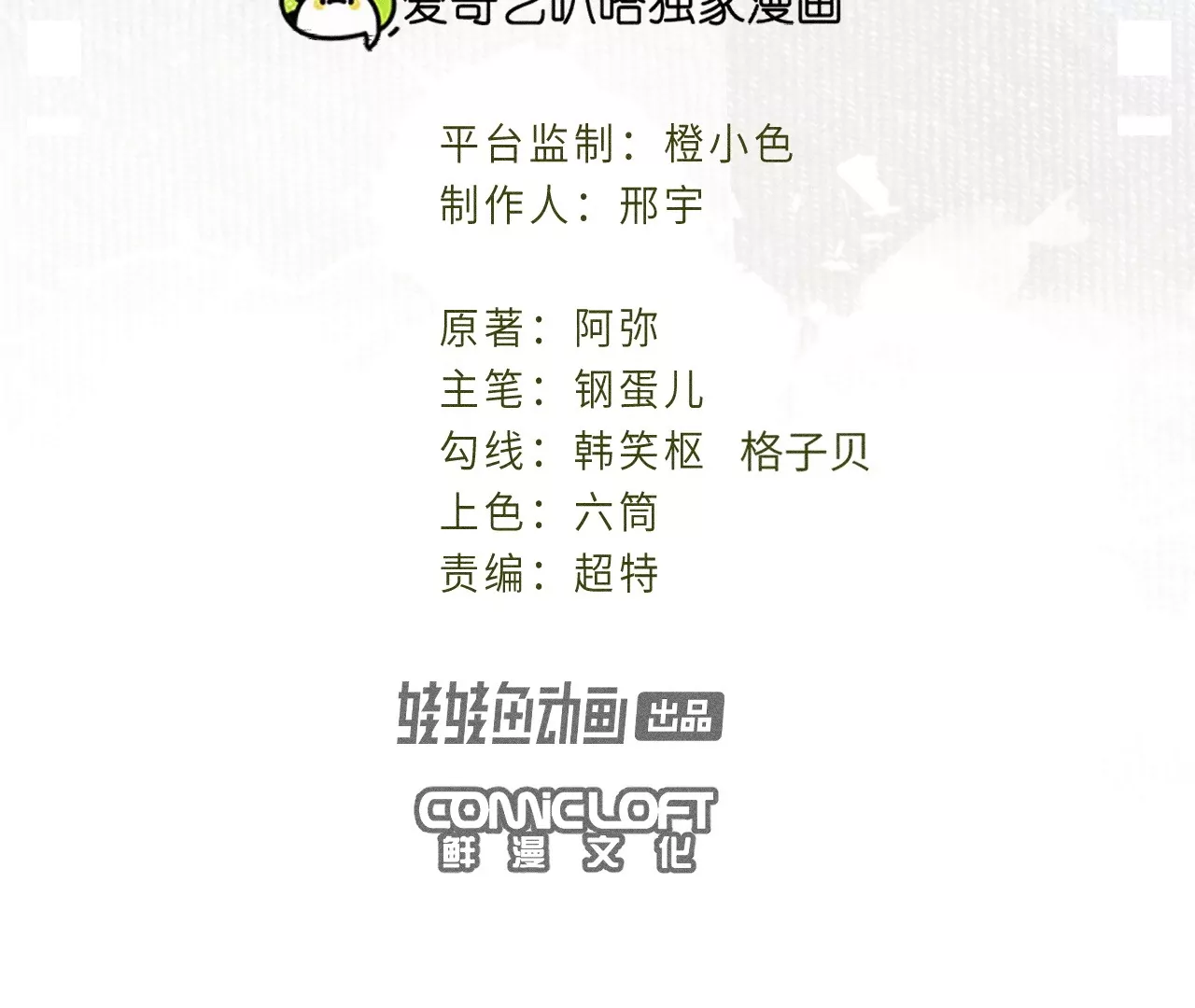 15回 南无破除式神幻术，碑叔与其真正决裂(1/3)-第19话