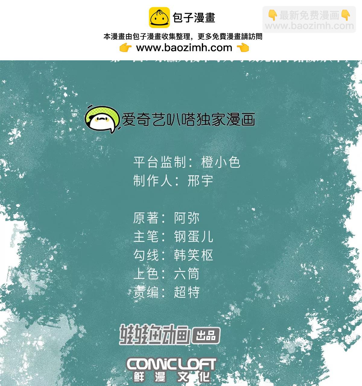 1回【下】 东瀛人夜市寻人，掌纹无相半路被劫(1/3)-第3话