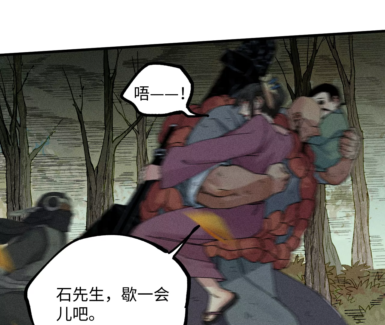 16回【下】 碑叔巧计转移日本人，南无中毒深陷危险中(1/2)-第21话