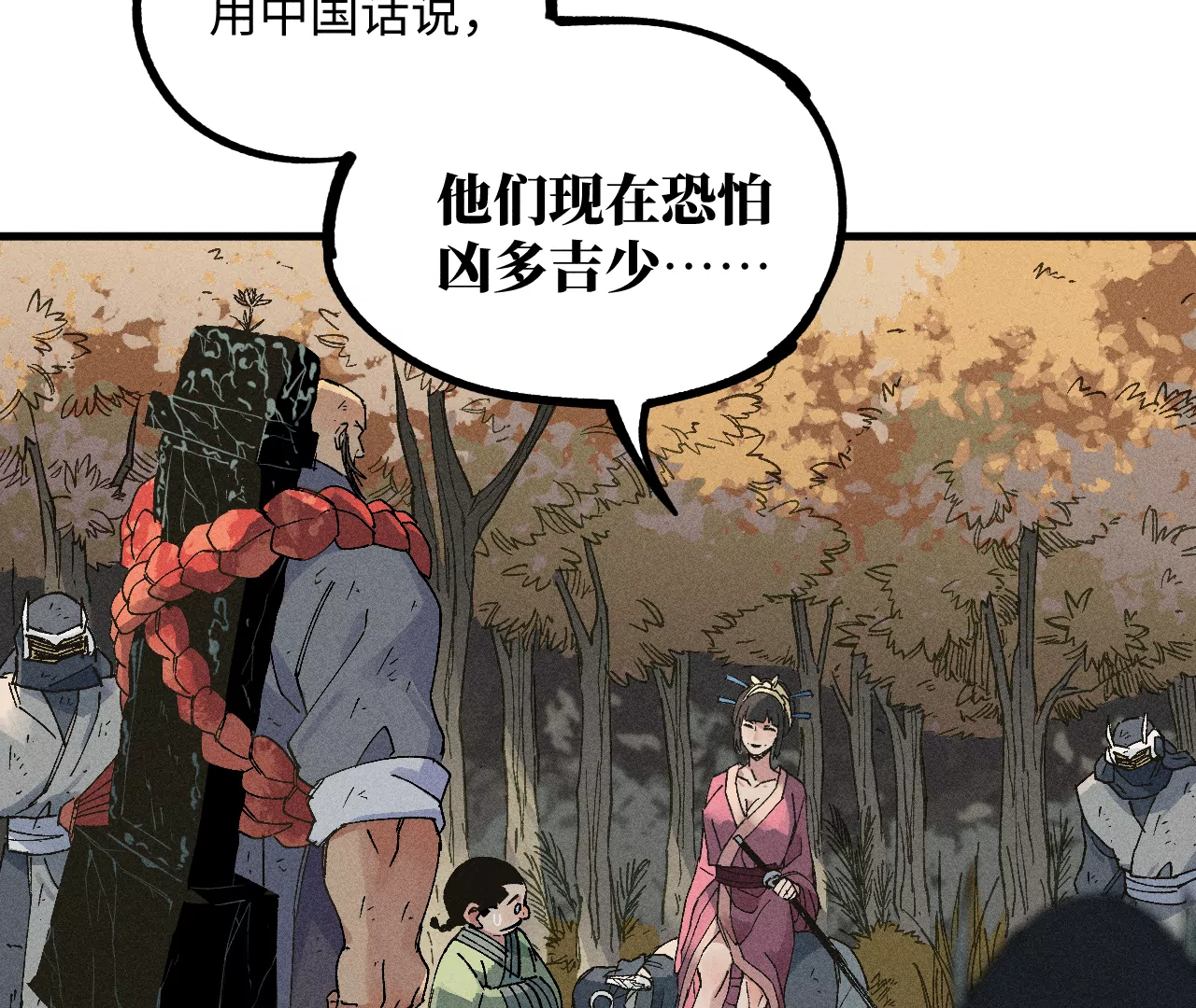 16回【下】 碑叔巧计转移日本人，南无中毒深陷危险中(1/2)-第21话