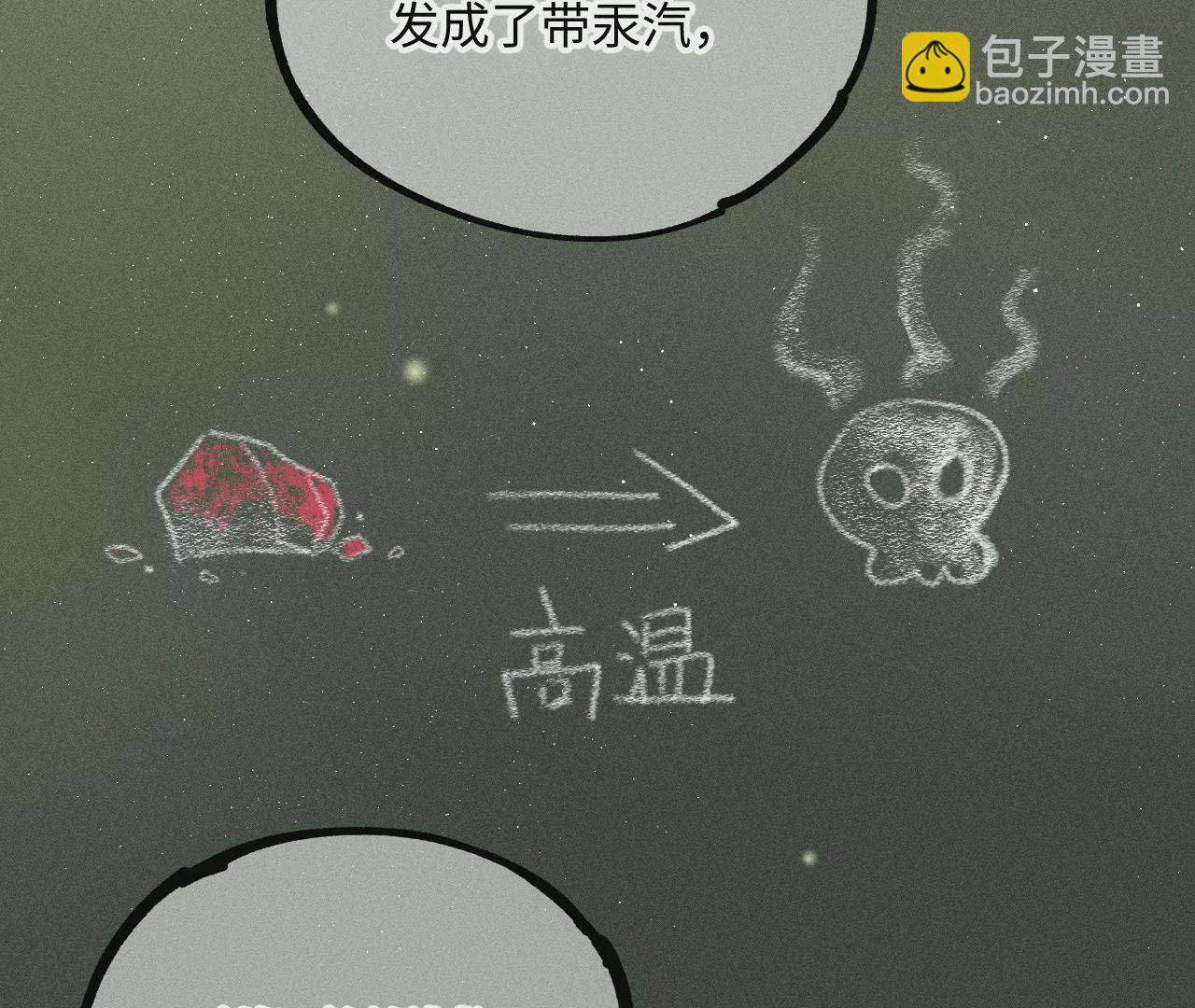 16回【下】 碑叔巧计转移日本人，南无中毒深陷危险中(1/2)-第21话