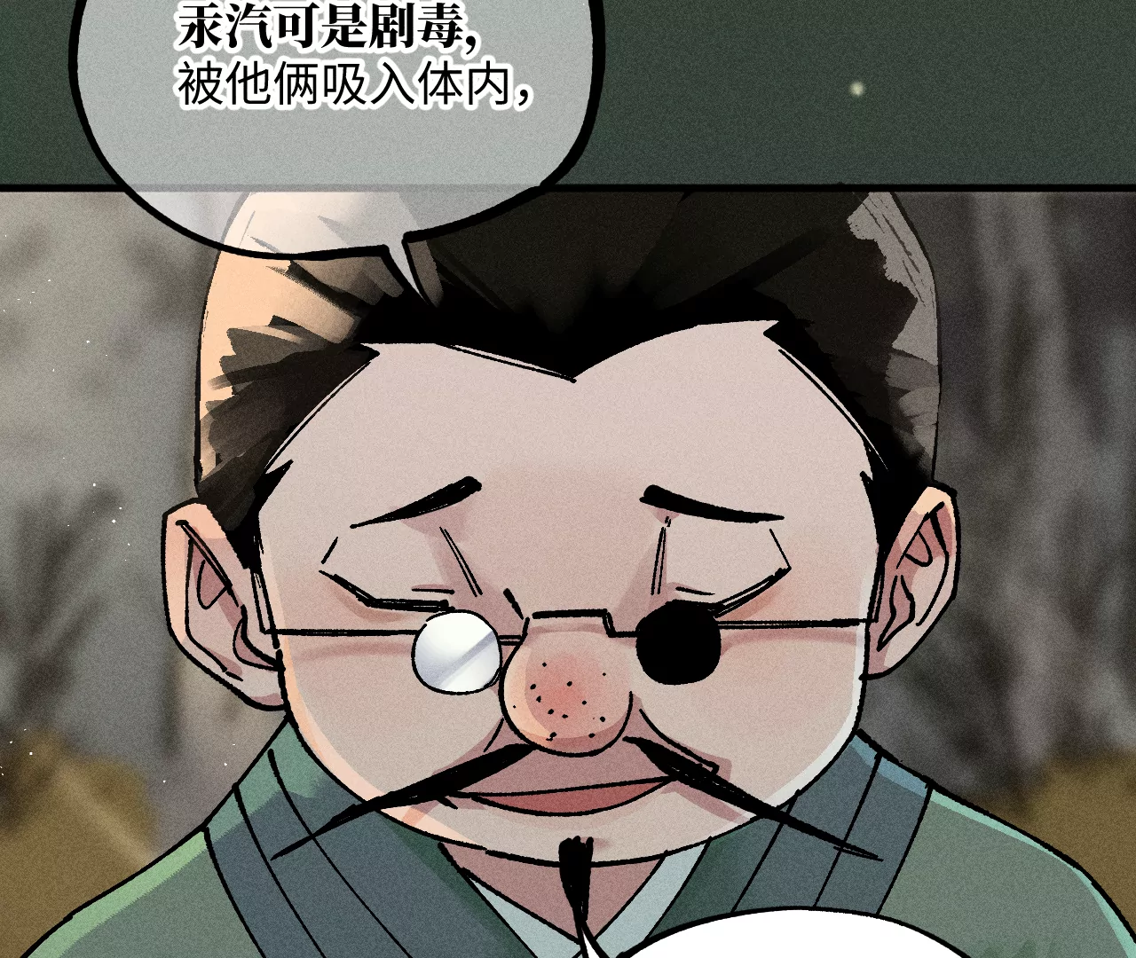 16回【下】 碑叔巧计转移日本人，南无中毒深陷危险中(1/2)-第21话