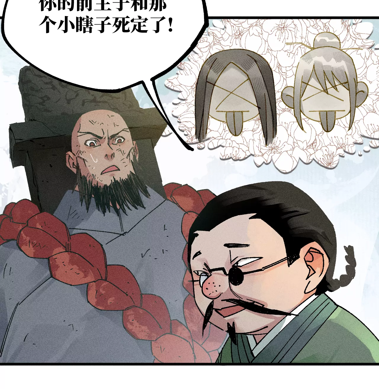 16回【下】 碑叔巧计转移日本人，南无中毒深陷危险中(1/2)-第21话