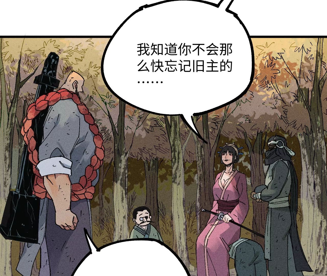 16回【下】 碑叔巧计转移日本人，南无中毒深陷危险中(1/2)-第21话