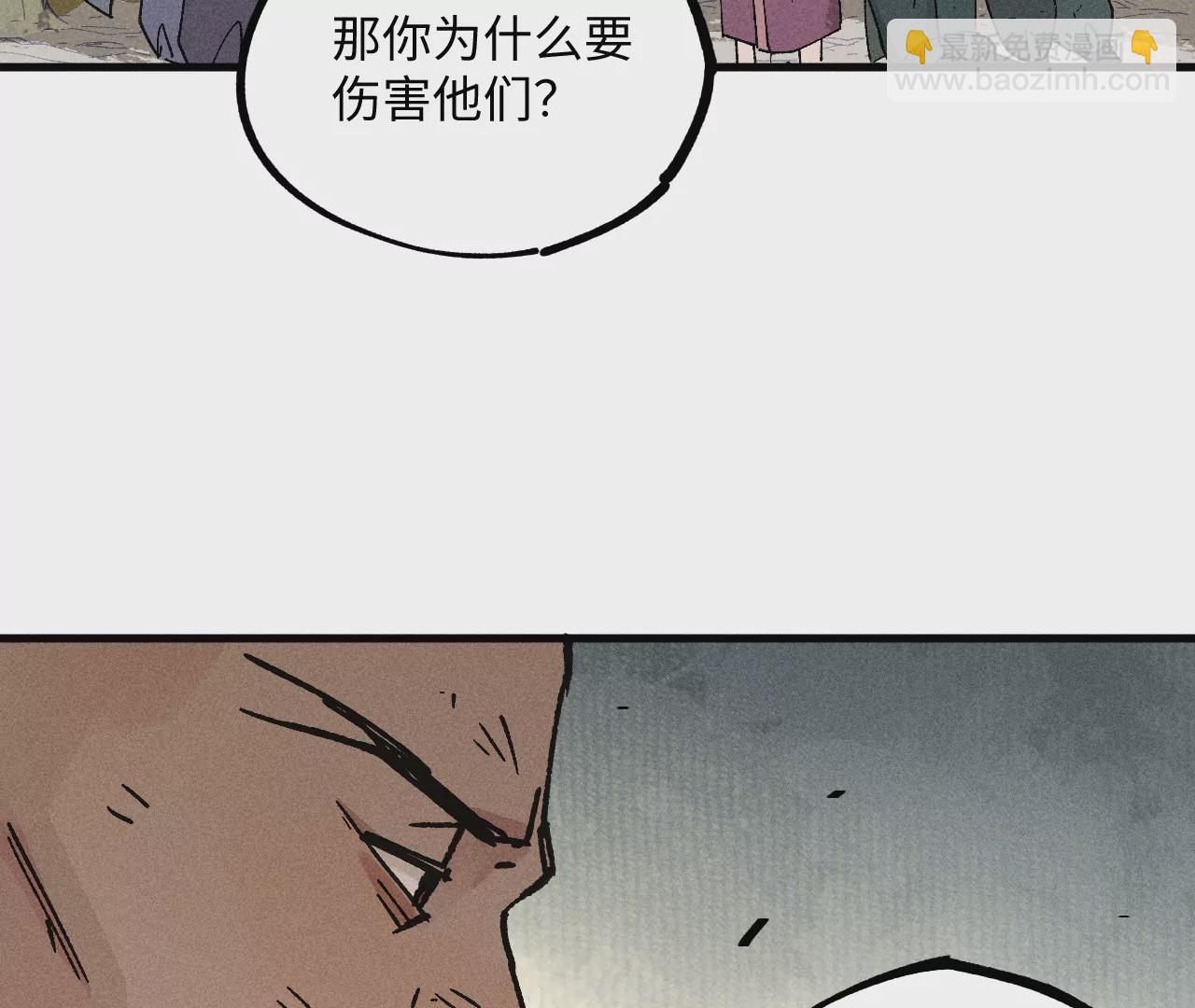 16回【下】 碑叔巧计转移日本人，南无中毒深陷危险中(1/2)-第21话