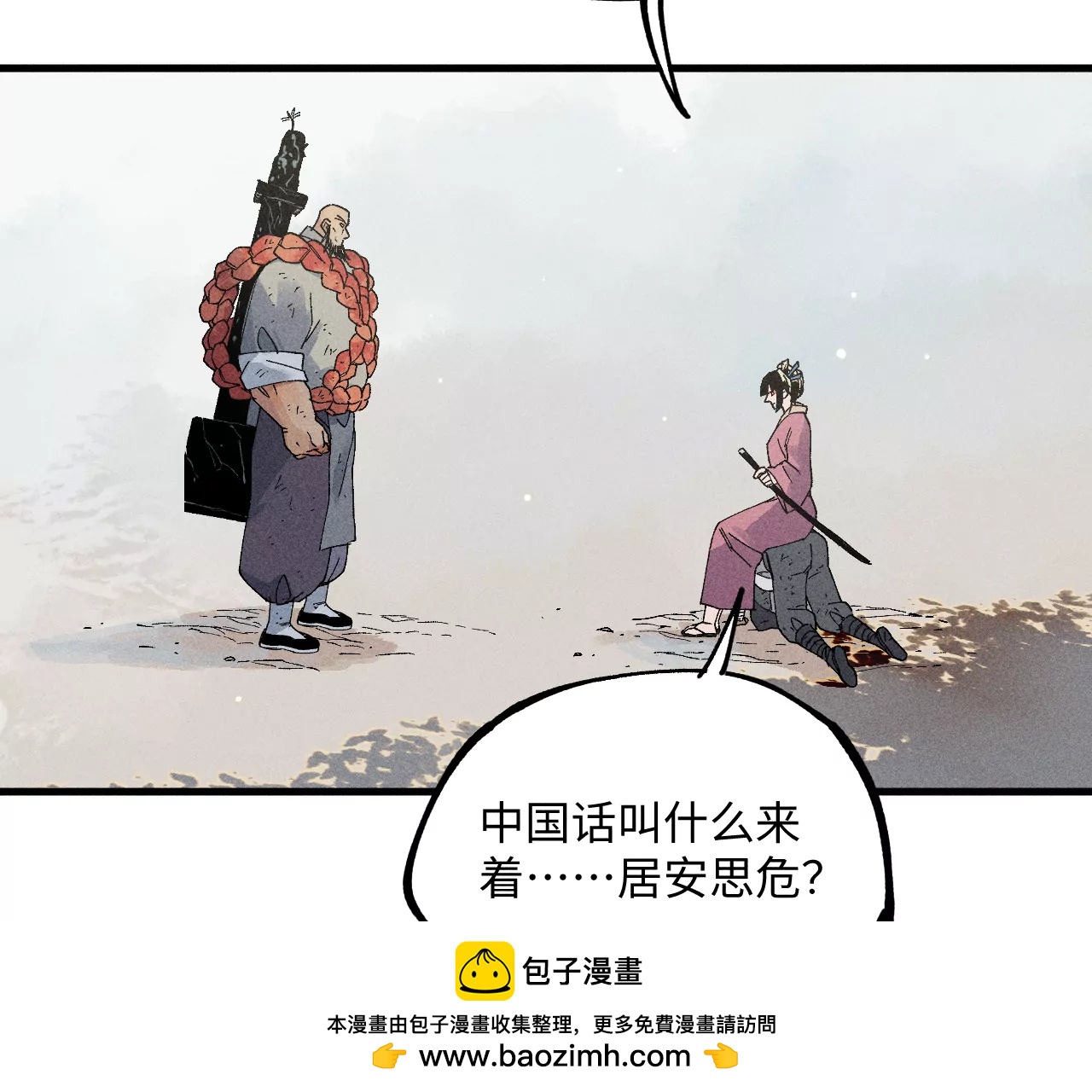 16回【下】 碑叔巧计转移日本人，南无中毒深陷危险中(1/2)-第21话