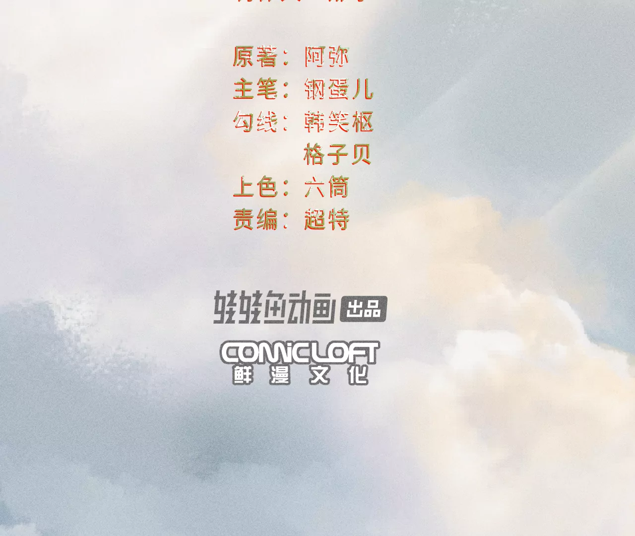 16回【下】 碑叔巧计转移日本人，南无中毒深陷危险中(1/2)-第21话