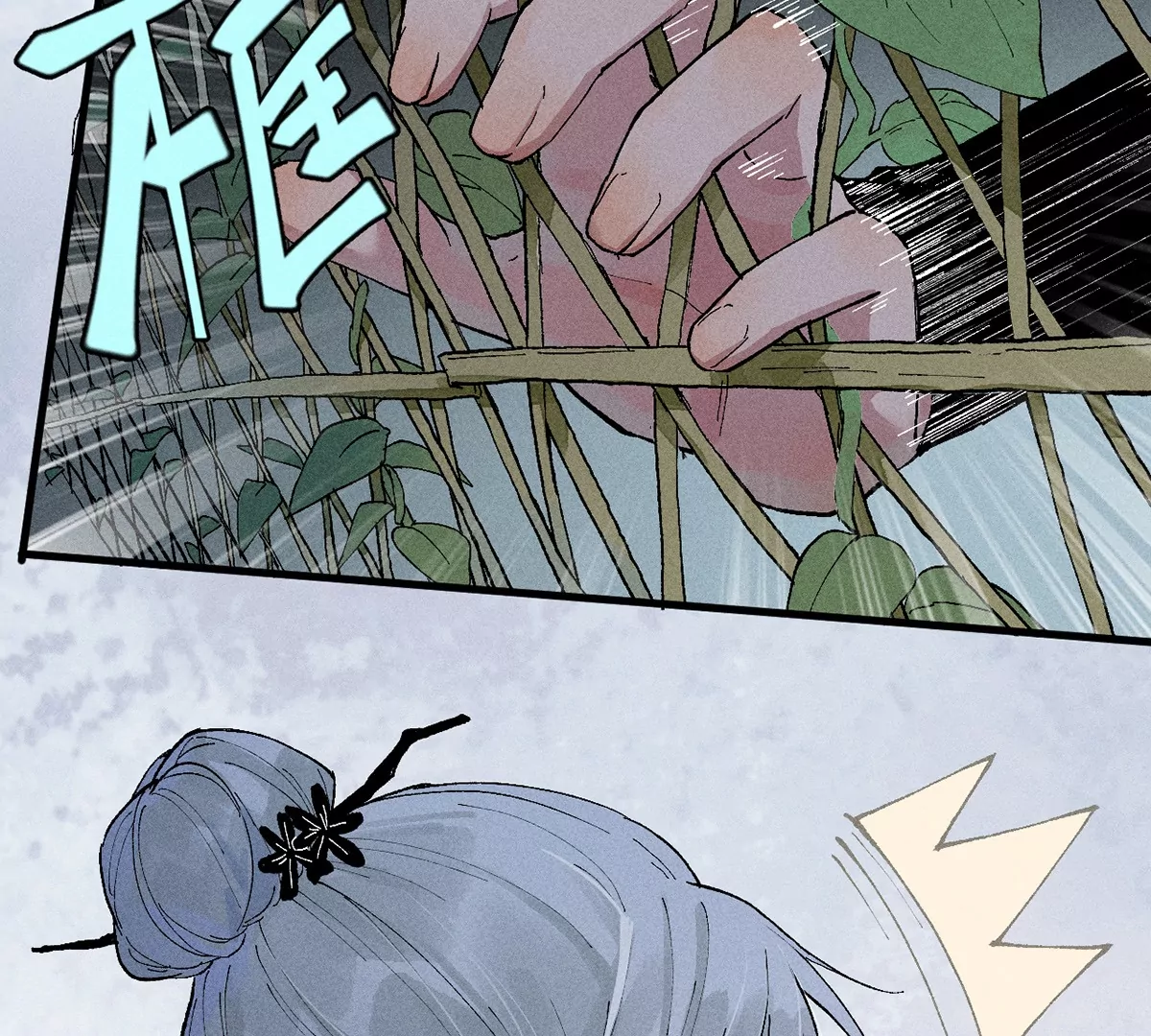 18回 南无枯雪前往险地，神秘三人加入神咫(1/3)-第23话