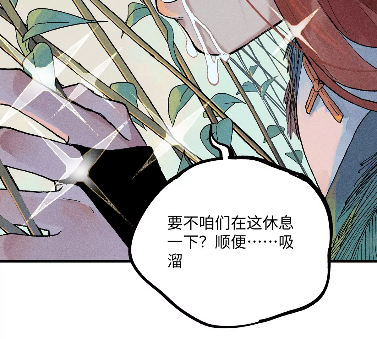 18回 南无枯雪前往险地，神秘三人加入神咫(1/3)-第23话