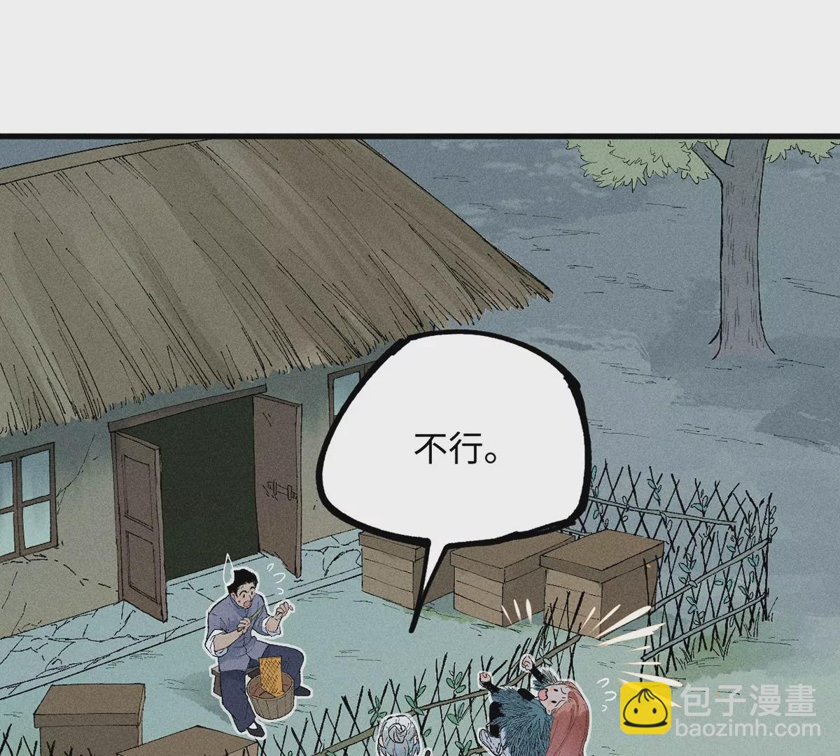 18回 南无枯雪前往险地，神秘三人加入神咫(1/3)-第23话