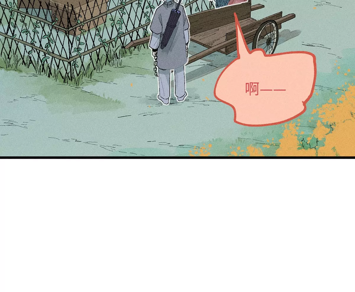 18回 南无枯雪前往险地，神秘三人加入神咫(1/3)-第23话