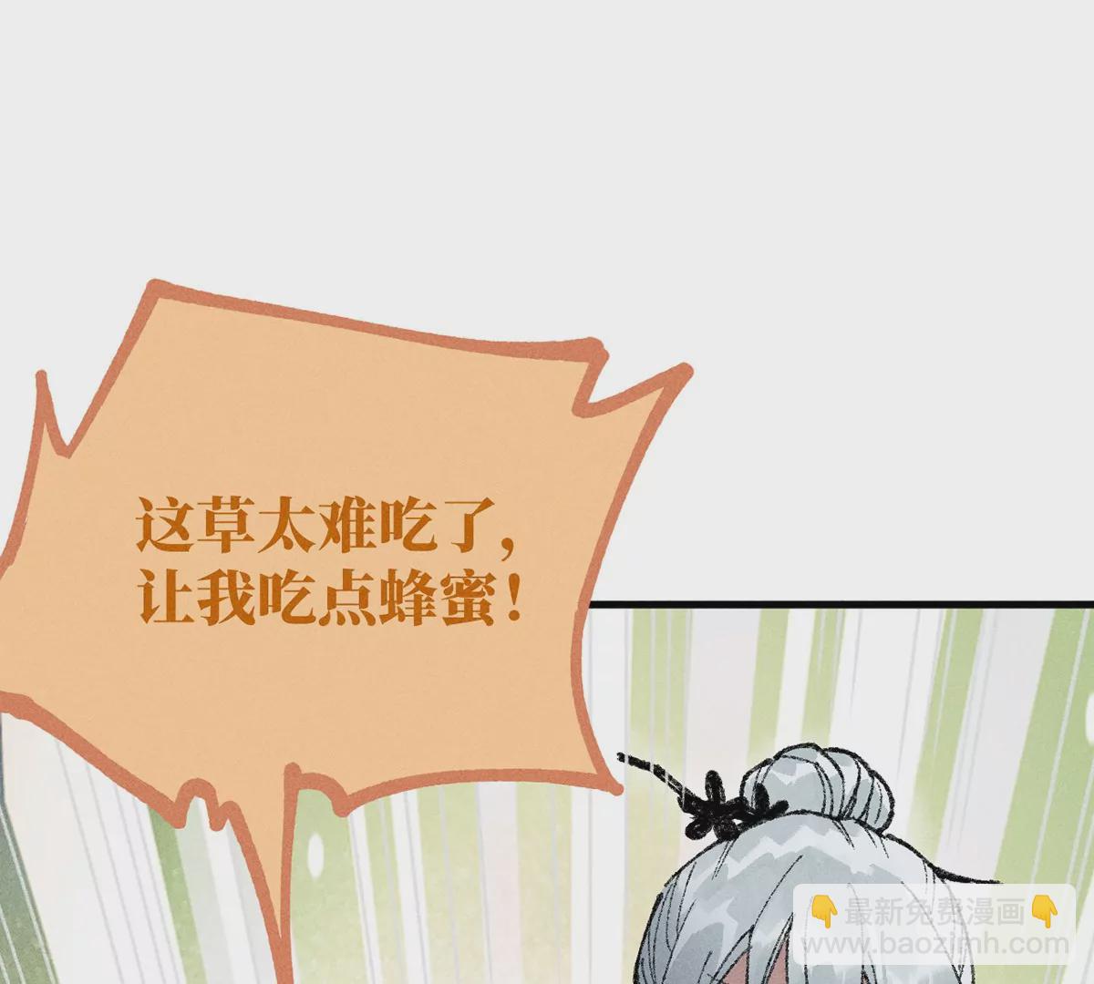 18回 南无枯雪前往险地，神秘三人加入神咫(1/3)-第23话