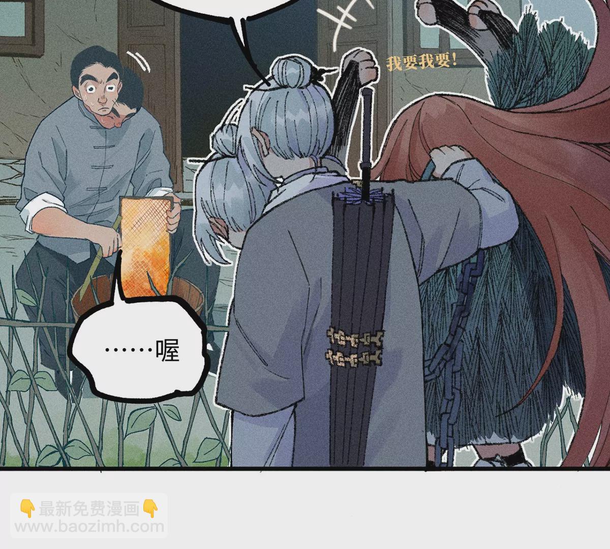 18回 南无枯雪前往险地，神秘三人加入神咫(1/3)-第23话