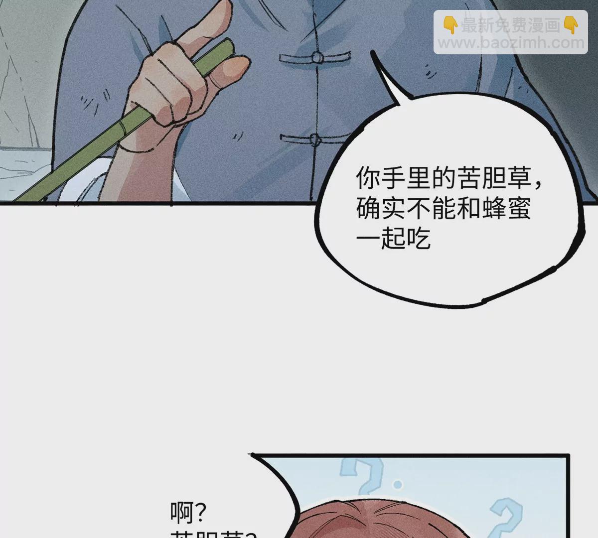 18回 南无枯雪前往险地，神秘三人加入神咫(1/3)-第23话