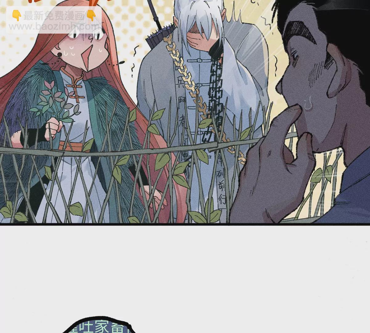 18回 南无枯雪前往险地，神秘三人加入神咫(1/3)-第23话