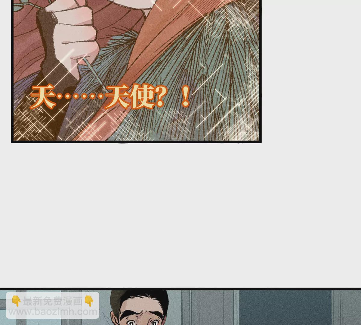 18回 南无枯雪前往险地，神秘三人加入神咫(1/3)-第23话