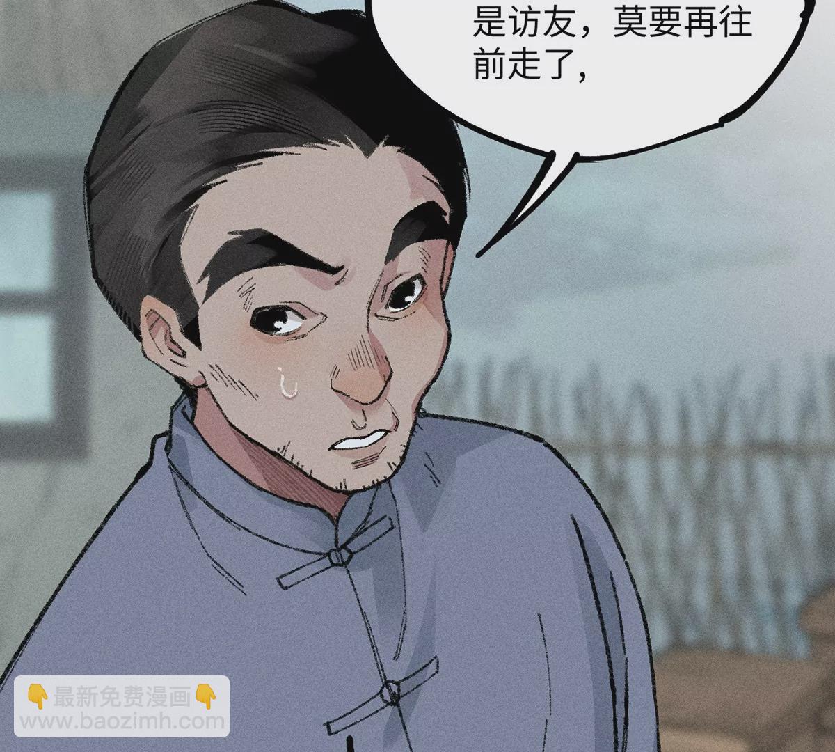 18回 南无枯雪前往险地，神秘三人加入神咫(1/3)-第23话