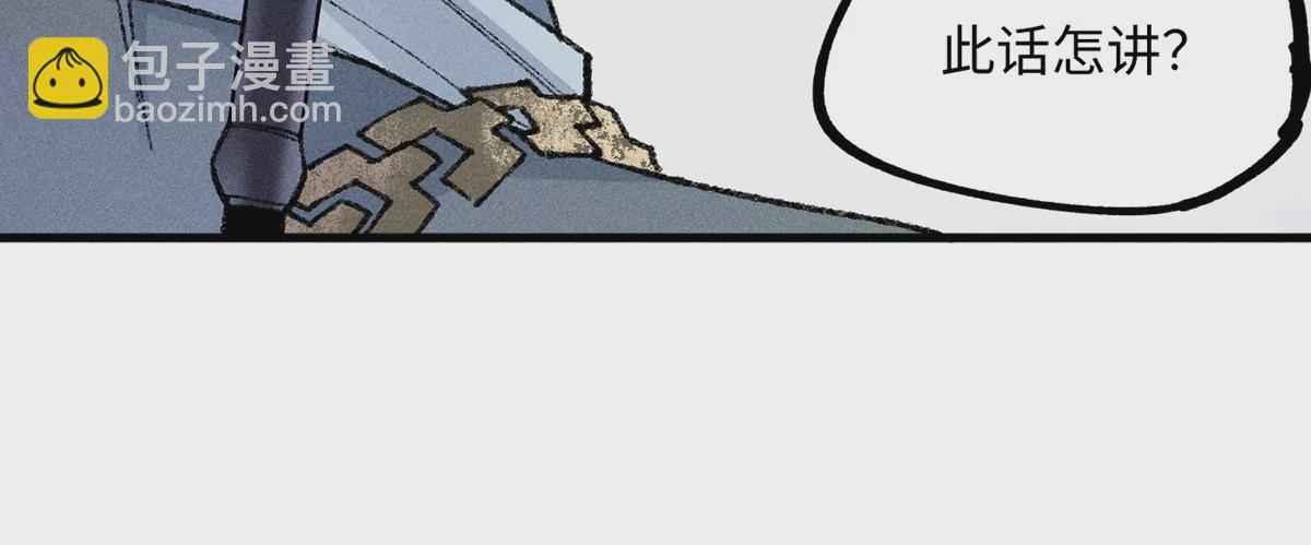 18回 南无枯雪前往险地，神秘三人加入神咫(1/3)-第23话