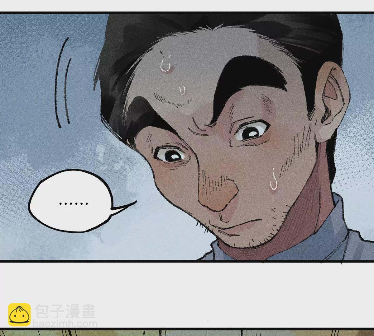 18回 南无枯雪前往险地，神秘三人加入神咫(1/3)-第23话