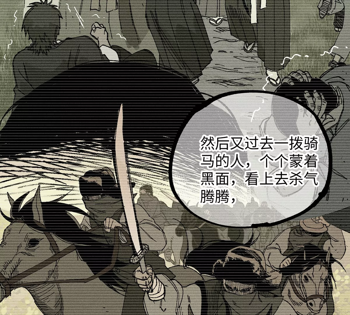 18回 南无枯雪前往险地，神秘三人加入神咫(1/3)-第23话