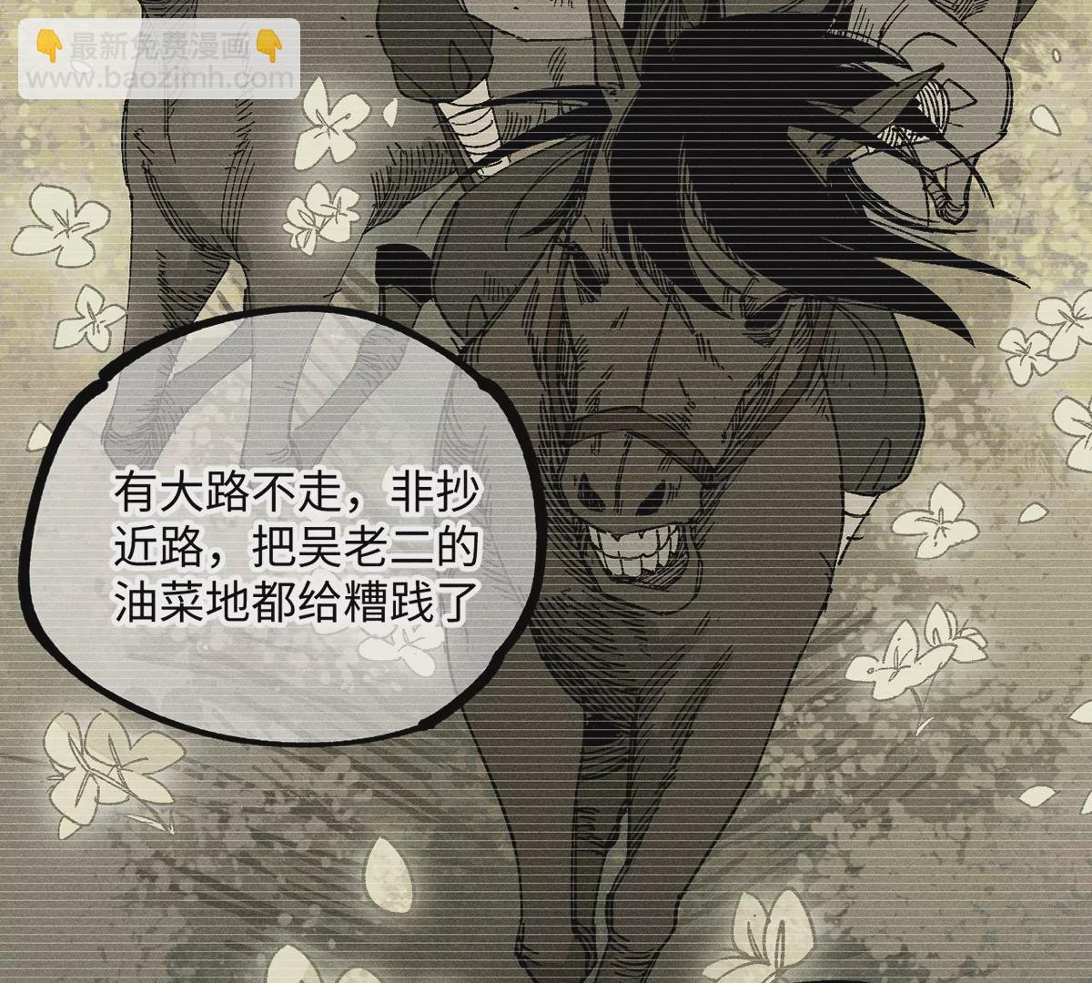 18回 南无枯雪前往险地，神秘三人加入神咫(1/3)-第23话