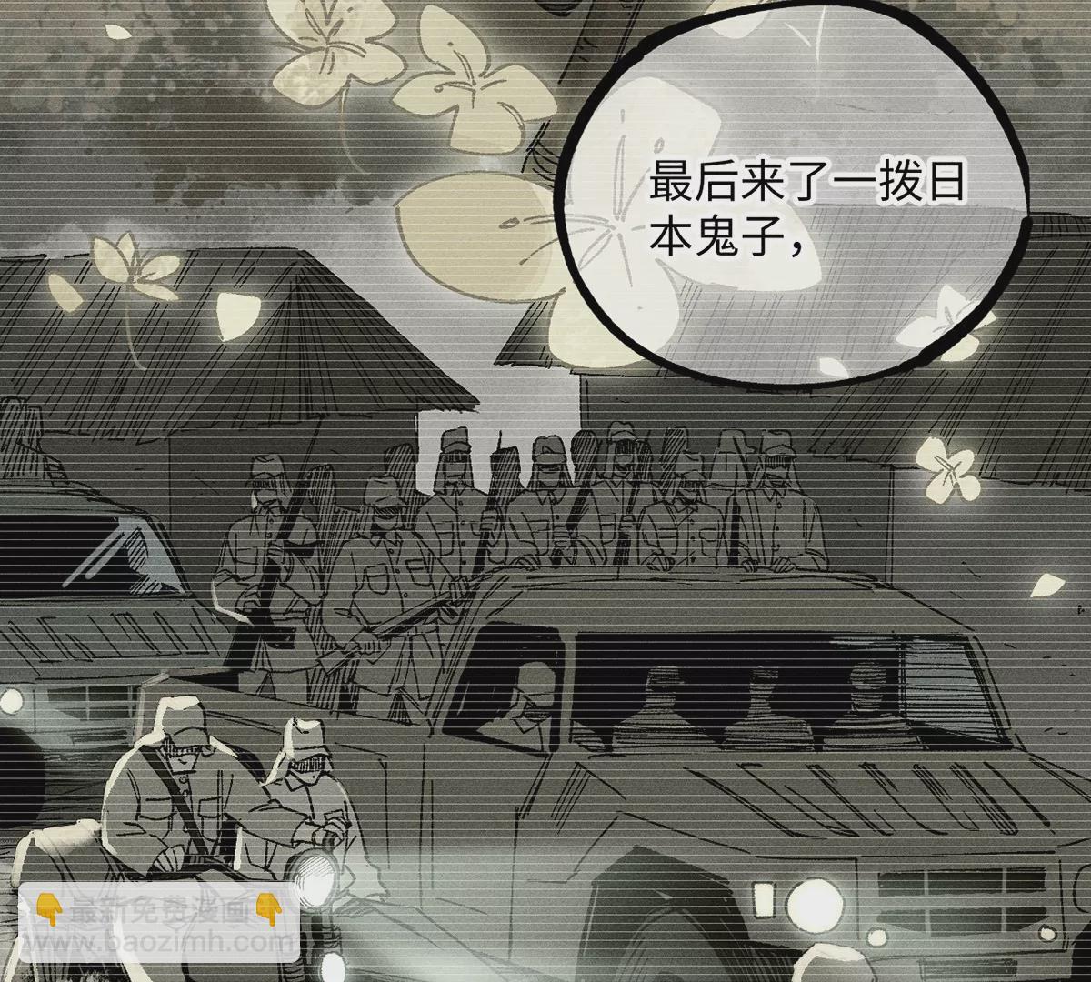 18回 南无枯雪前往险地，神秘三人加入神咫(1/3)-第23话