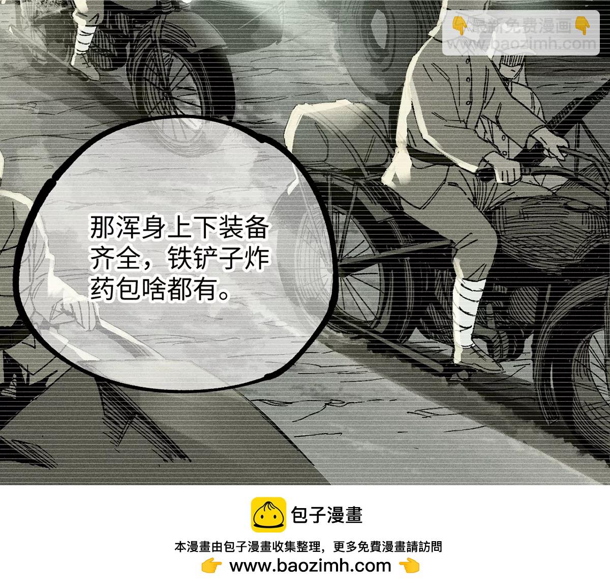 18回 南无枯雪前往险地，神秘三人加入神咫(1/3)-第23话