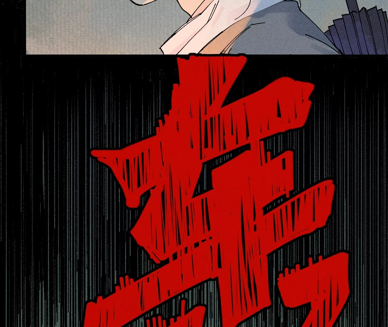 20回 祖坟被毁引众怒，村民设陷逼敌出(1/3)-第25话