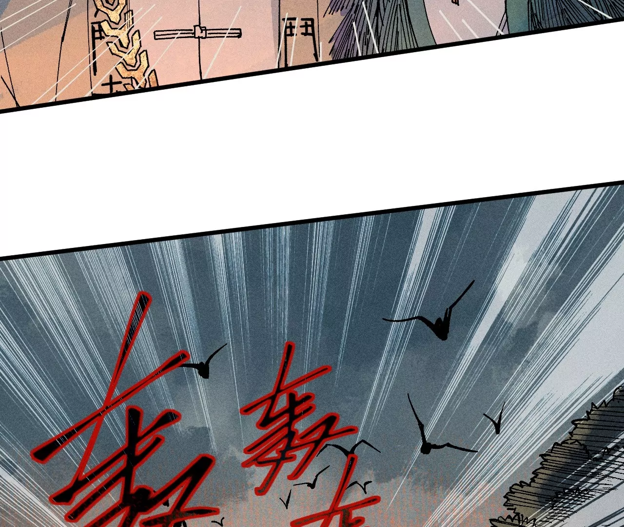 20回 祖坟被毁引众怒，村民设陷逼敌出(1/3)-第25话