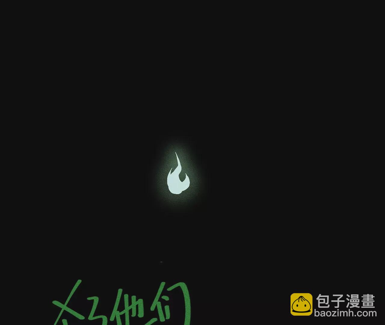 20回 祖坟被毁引众怒，村民设陷逼敌出(1/3)-第25话